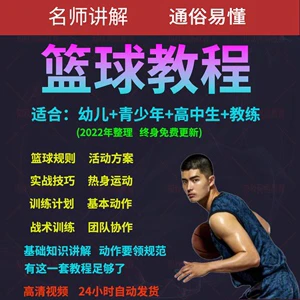 如何制定一个全面的篮球力量训练和发展计划?_1